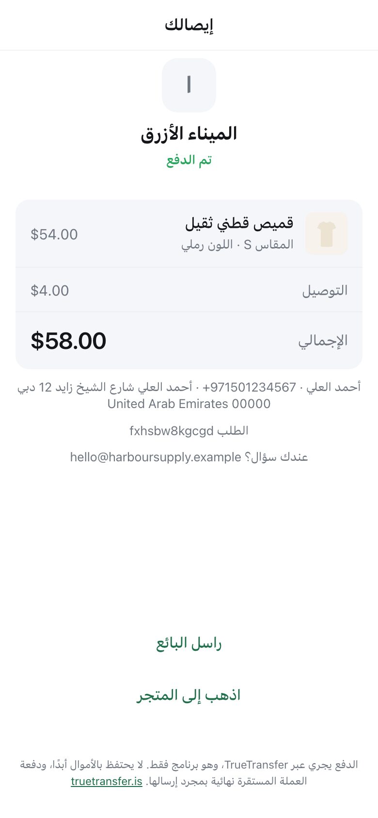 A receipt showing the shop name, the item, delivery, the total, and buttons to message the seller