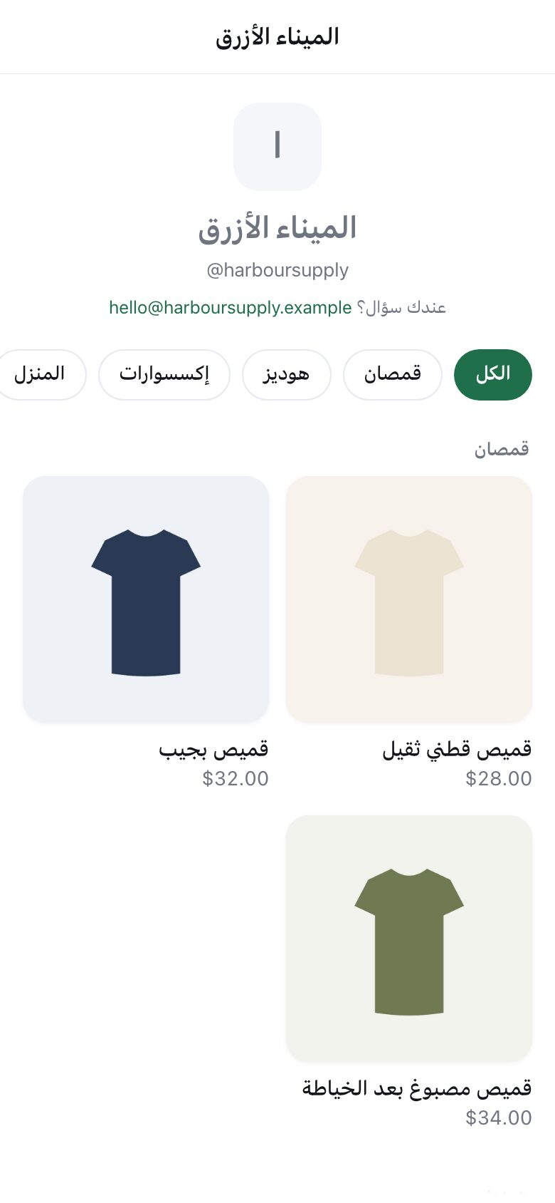 A shop page with T-shirts, a hoodie and a cap, each with a photograph and a price