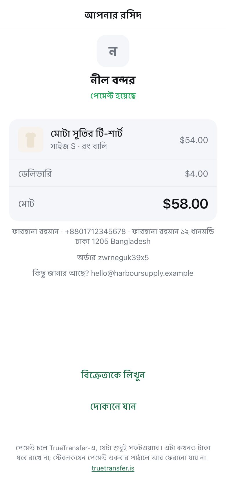 A receipt showing the shop name, the item, delivery, the total, and buttons to message the seller