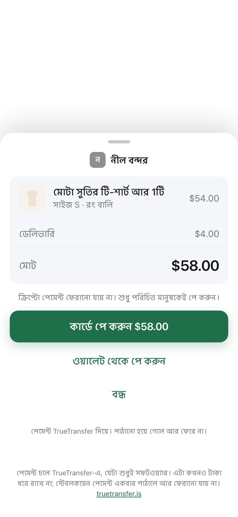 A payment sheet sliding up from the bottom showing shop name, items, delivery and total, with a pay button