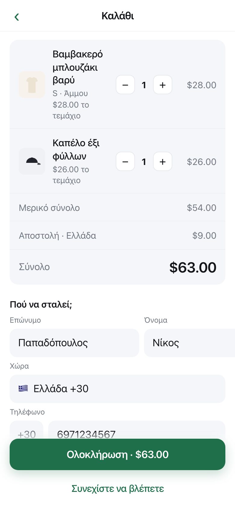 A basket with three items, a subtotal, a named delivery charge and a total, above an address form