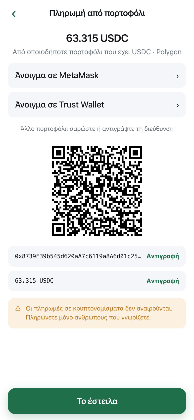 A wallet payment screen with the exact amount, a QR code, the address, and buttons to open a wallet app