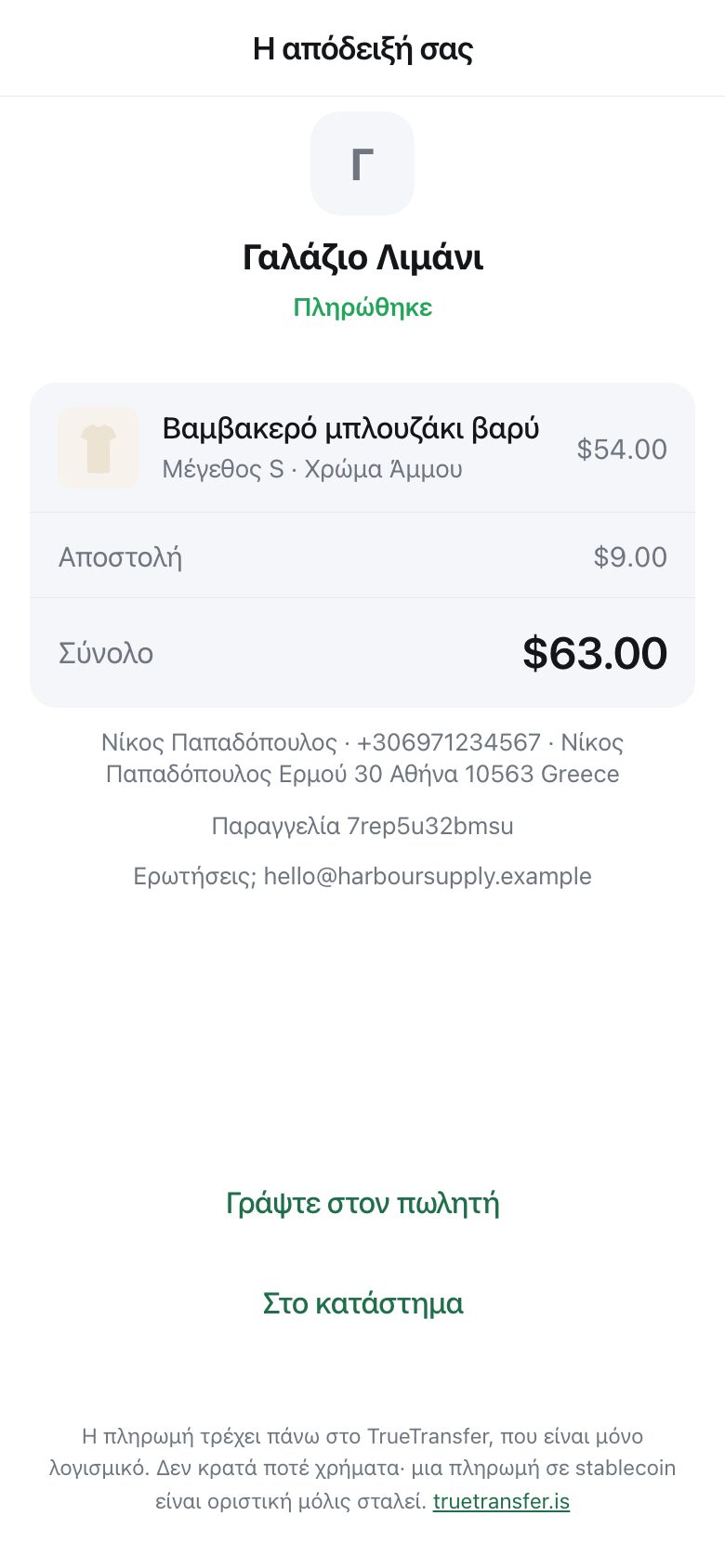 A receipt showing the shop name, the item, delivery, the total, and buttons to message the seller