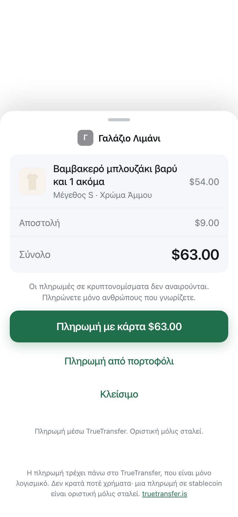 A payment sheet sliding up from the bottom showing shop name, items, delivery and total, with a pay button