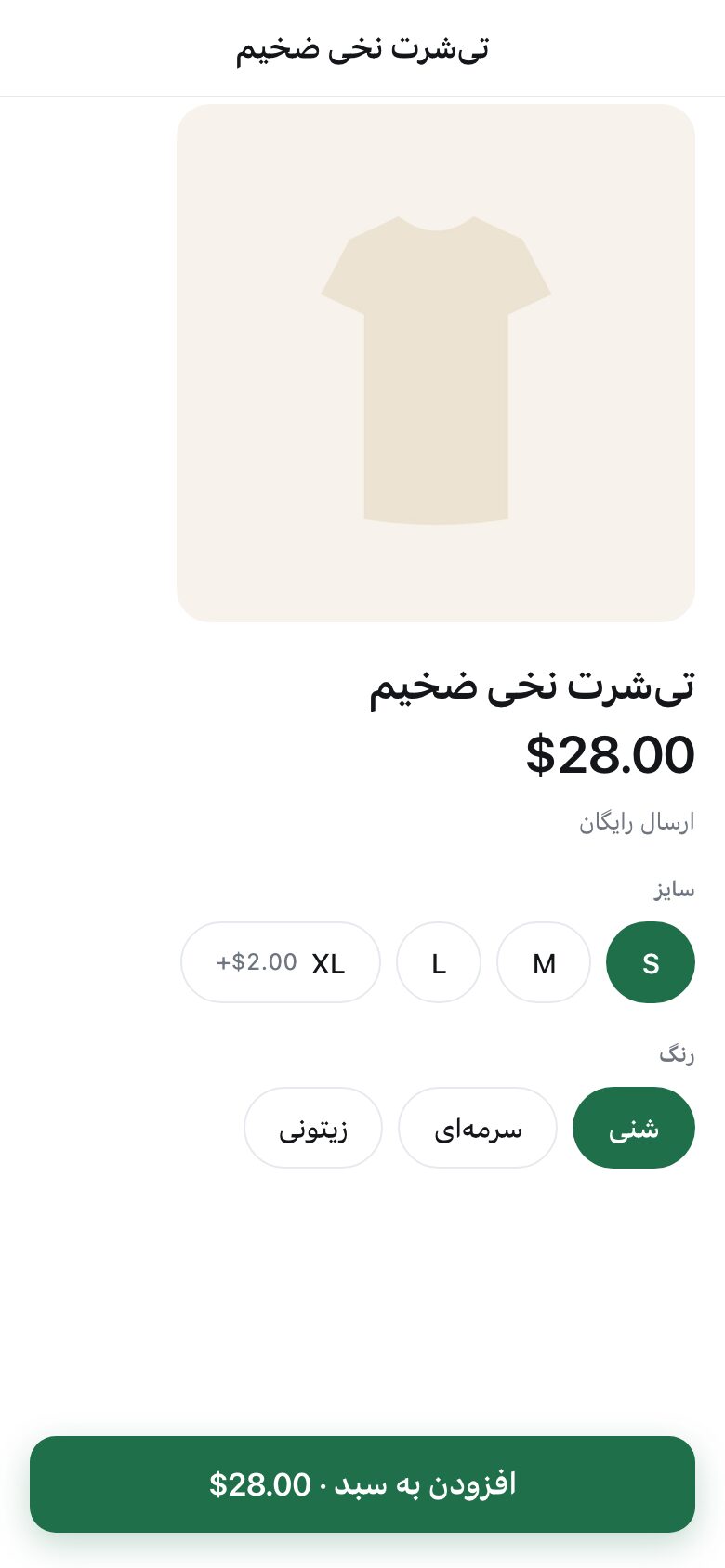 A product page showing a T-shirt with size and colour choices and a delivery line
