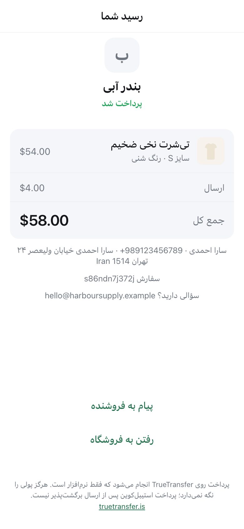 A receipt showing the shop name, the item, delivery, the total, and buttons to message the seller