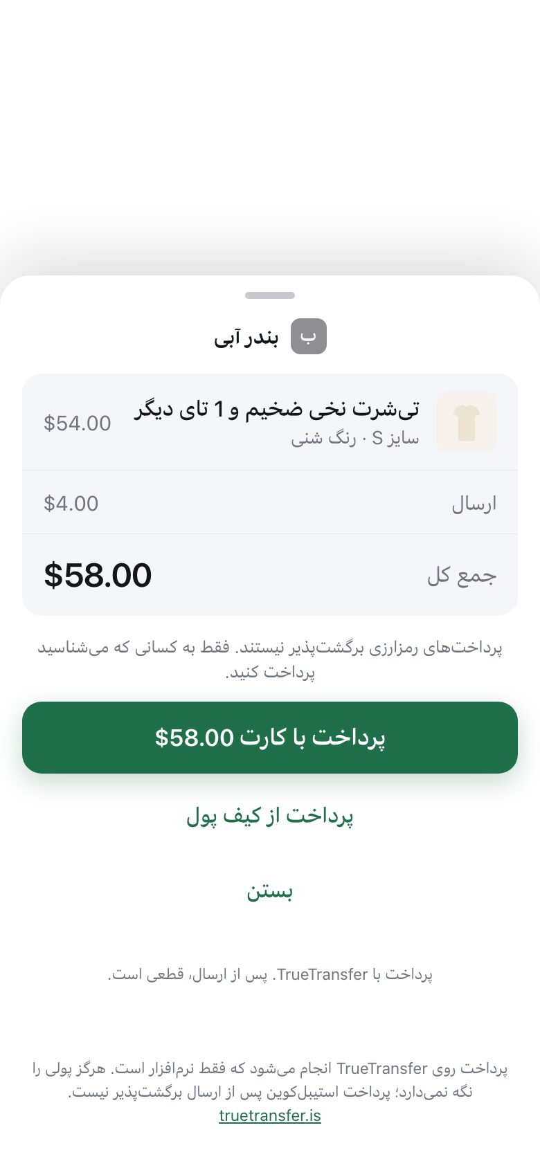 A payment sheet sliding up from the bottom showing shop name, items, delivery and total, with a pay button