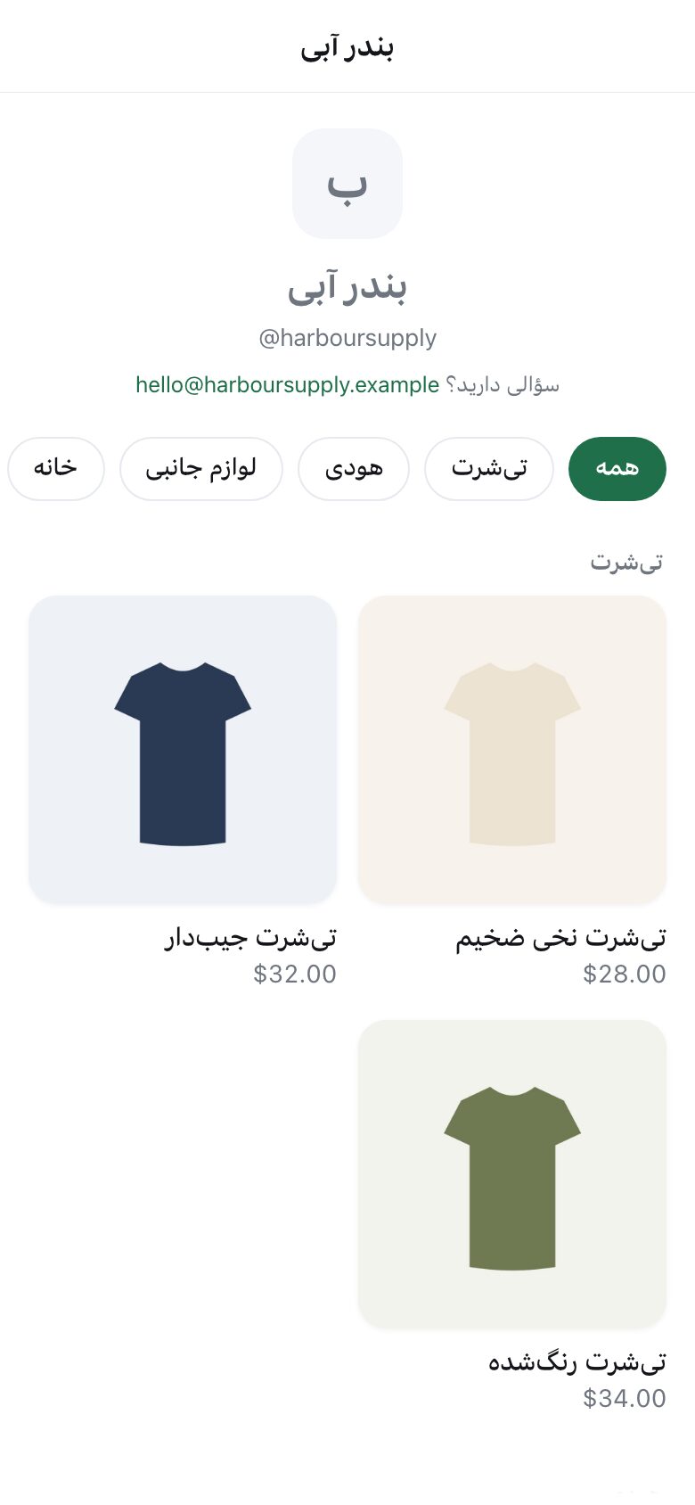 A shop page with T-shirts, a hoodie and a cap, each with a photograph and a price