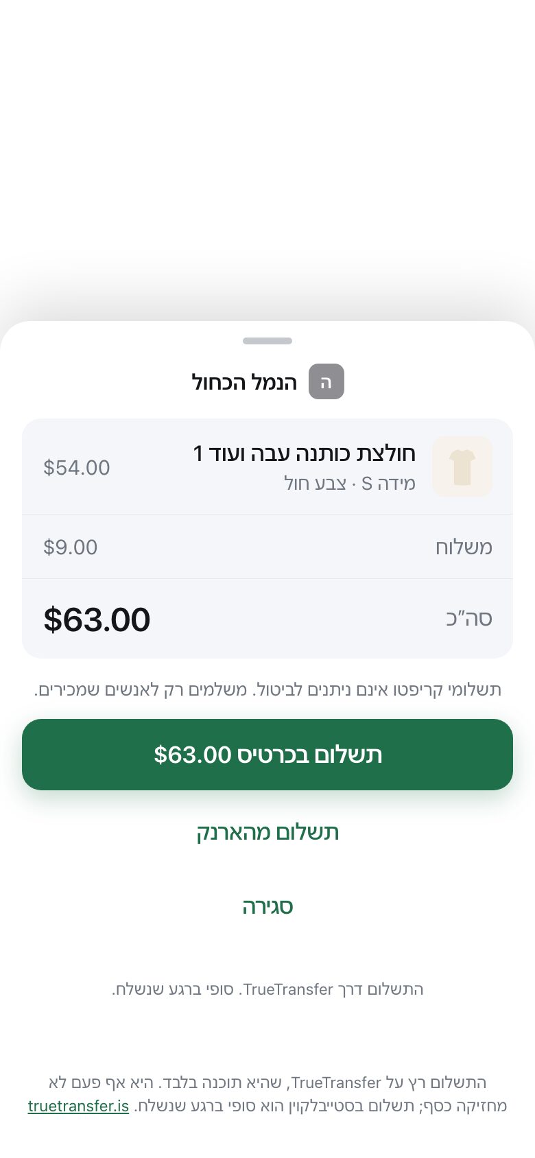 A payment sheet sliding up from the bottom showing shop name, items, delivery and total, with a pay button