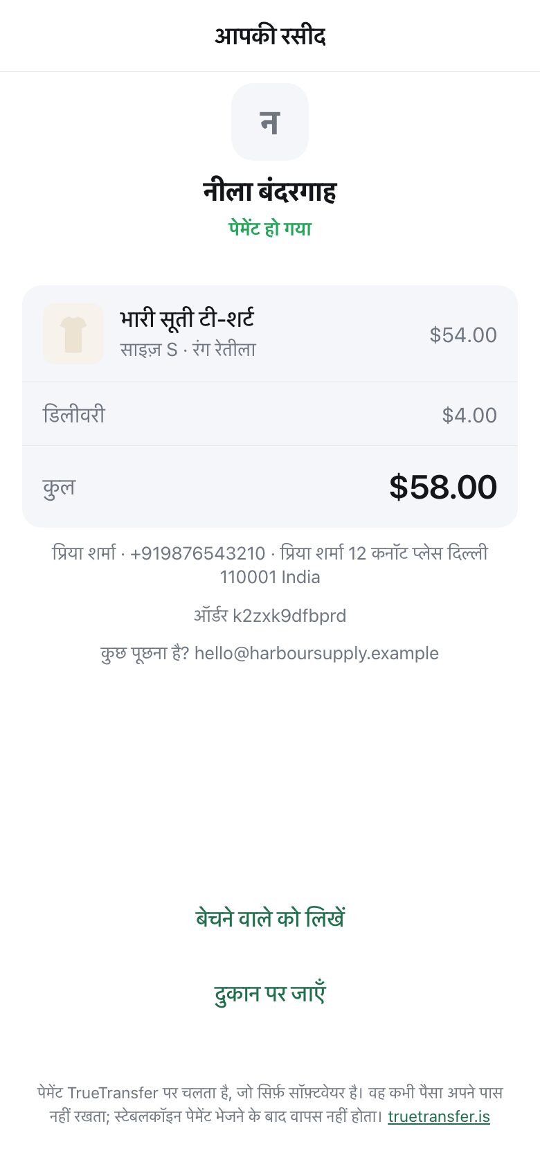 A receipt showing the shop name, the item, delivery, the total, and buttons to message the seller