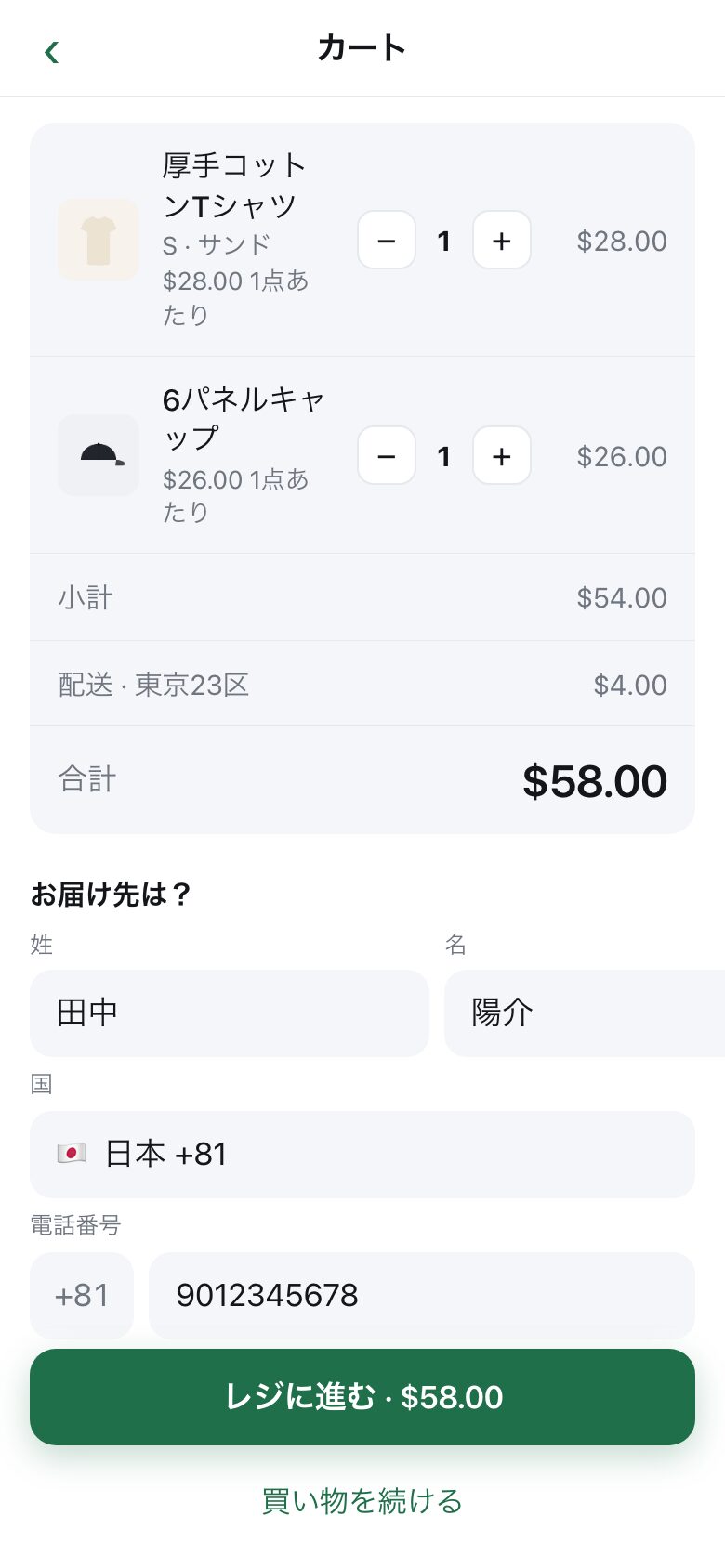 A basket with three items, a subtotal, a named delivery charge and a total, above an address form