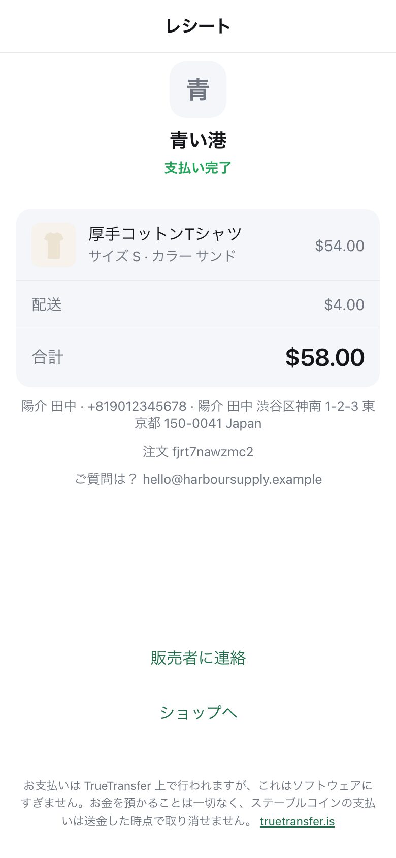 A receipt showing the shop name, the item, delivery, the total, and buttons to message the seller