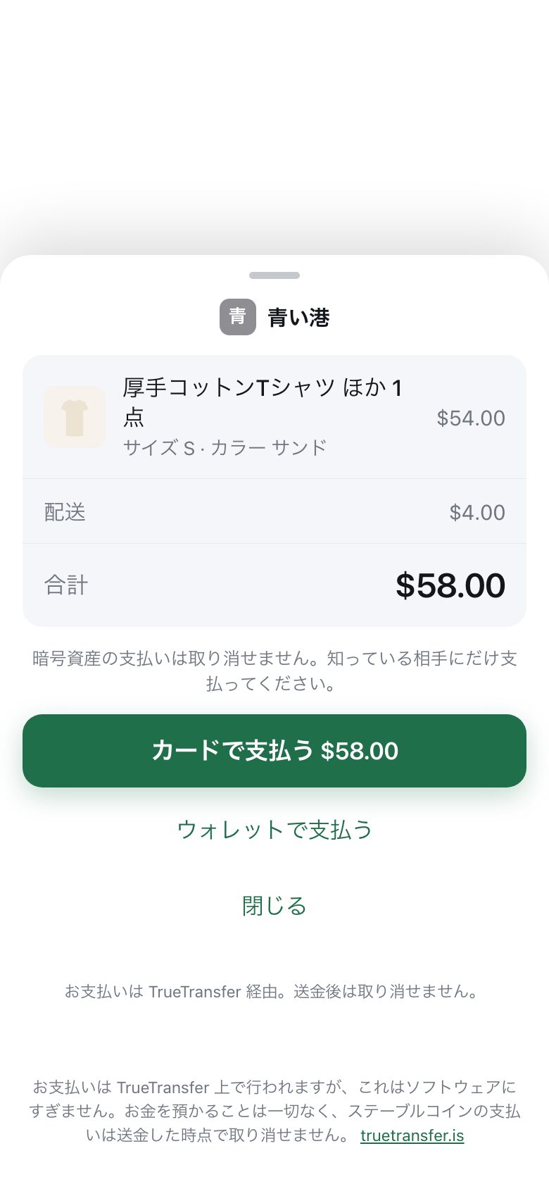A payment sheet sliding up from the bottom showing shop name, items, delivery and total, with a pay button