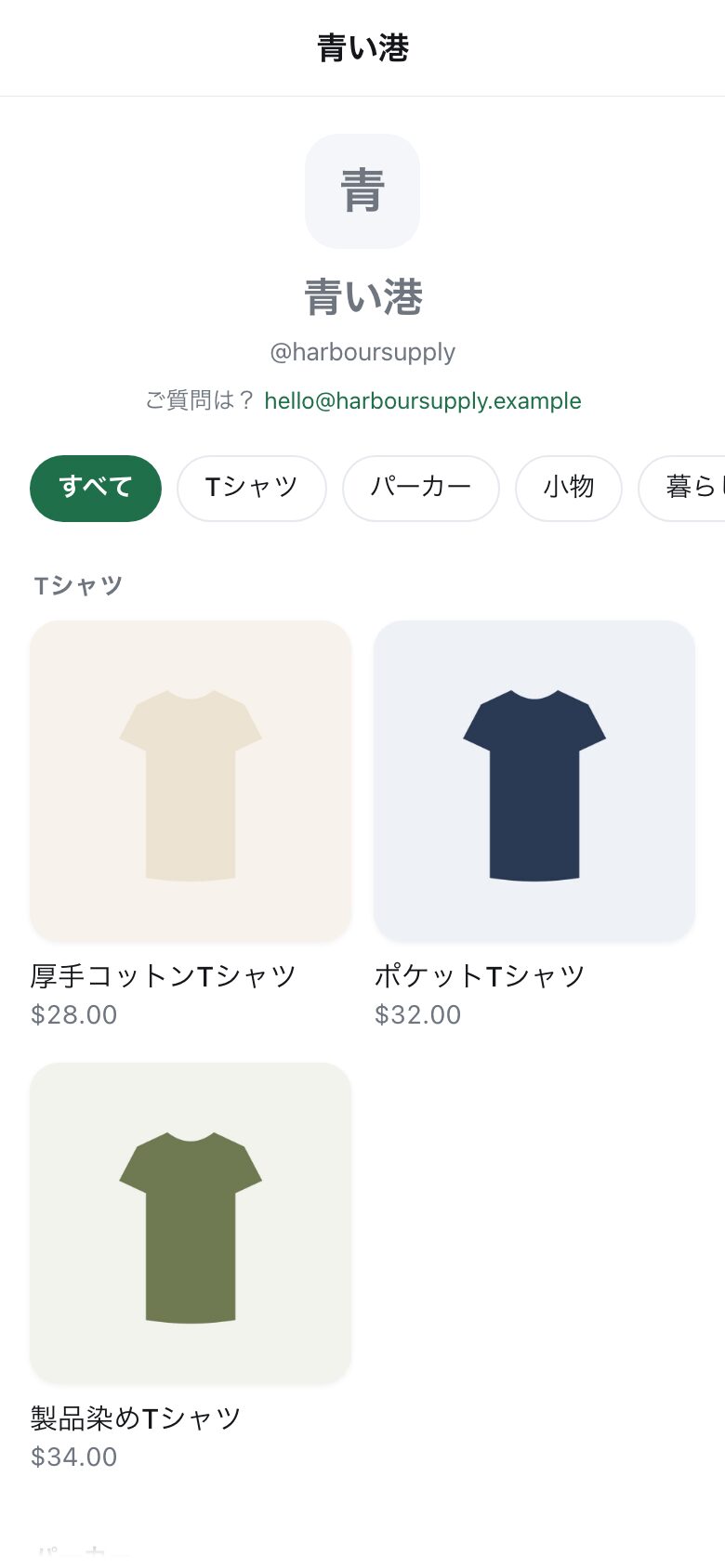 A shop page with T-shirts, a hoodie and a cap, each with a photograph and a price