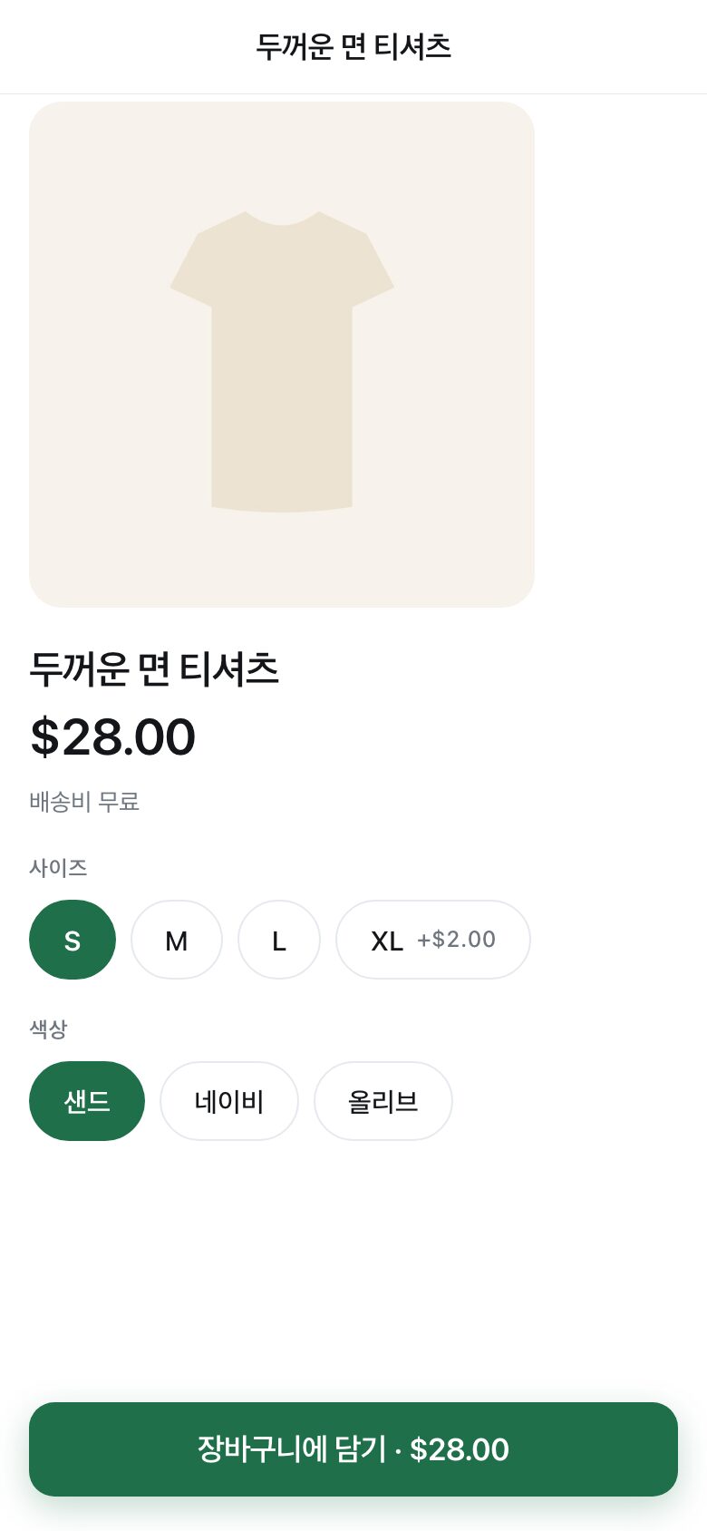 A product page showing a T-shirt with size and colour choices and a delivery line