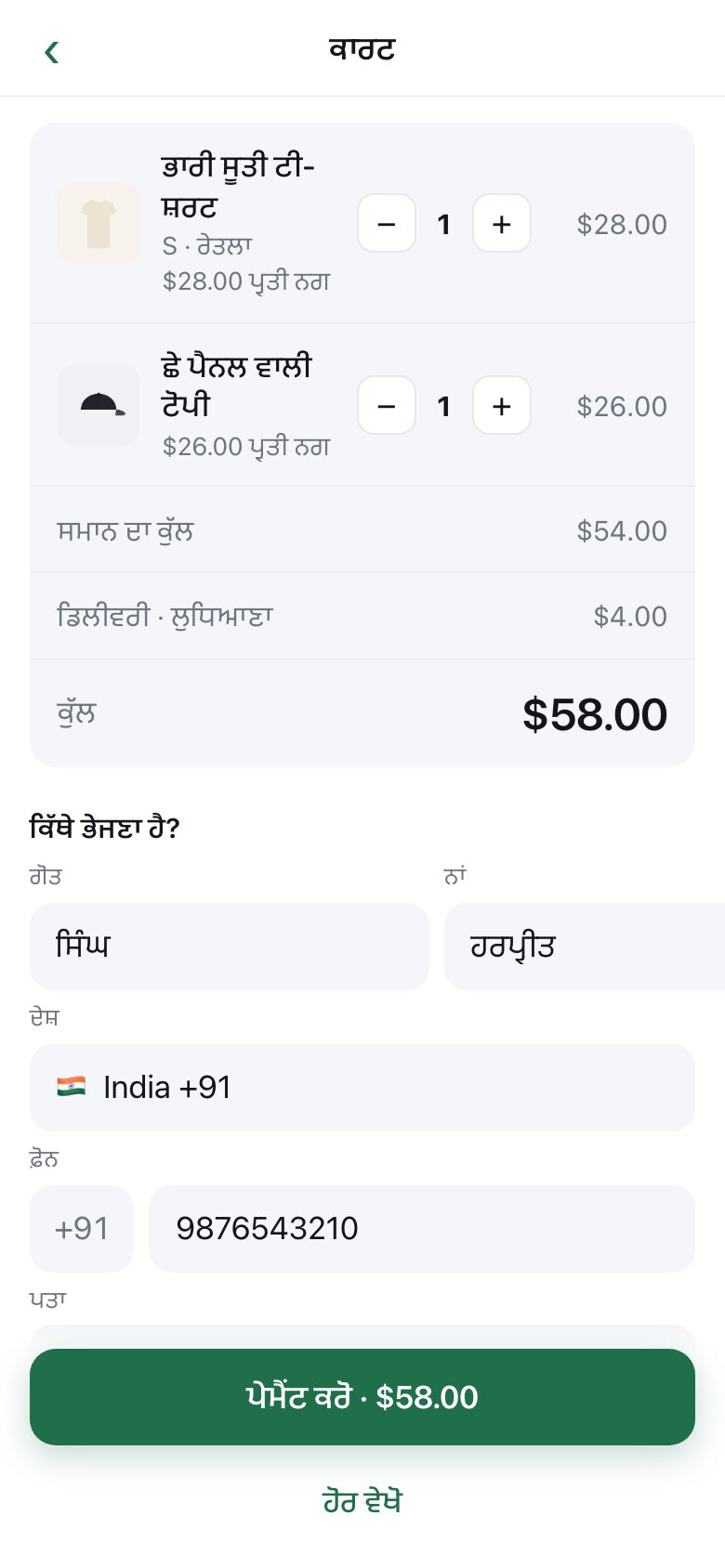 A basket with three items, a subtotal, a named delivery charge and a total, above an address form