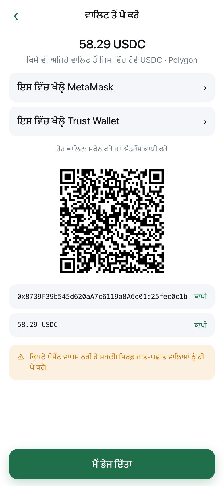 A wallet payment screen with the exact amount, a QR code, the address, and buttons to open a wallet app