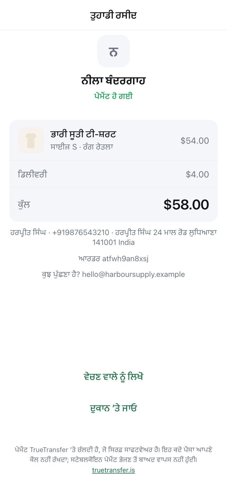A receipt showing the shop name, the item, delivery, the total, and buttons to message the seller