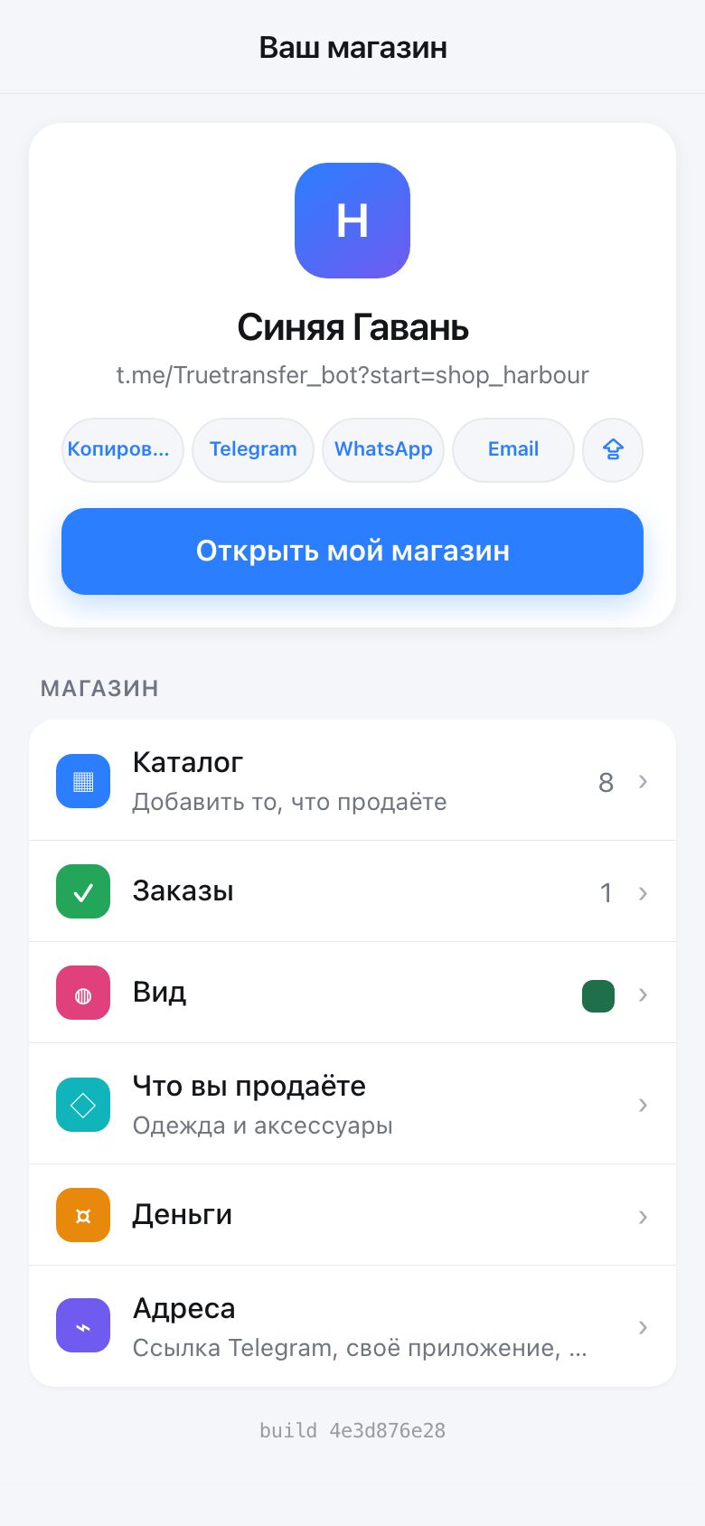 Управление вашим магазином. Telegram уже знает, кто вы, так что входить никуда не нужно.