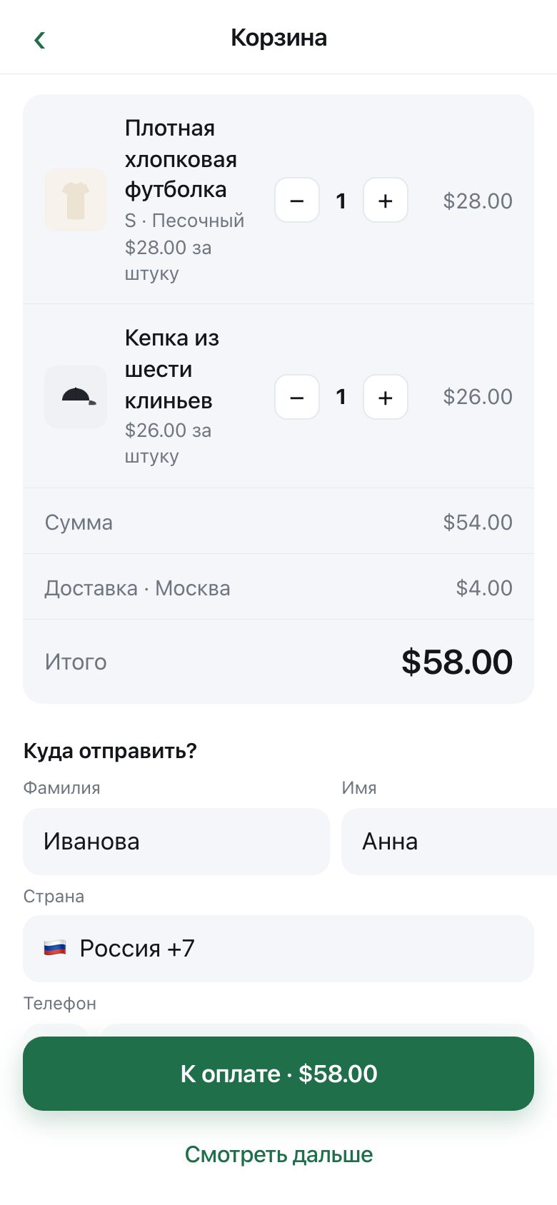 A basket with three items, a subtotal, a named delivery charge and a total, above an address form