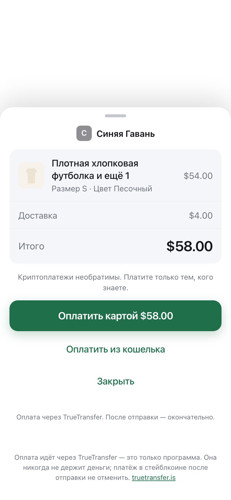 A payment sheet sliding up from the bottom showing shop name, items, delivery and total, with a pay button