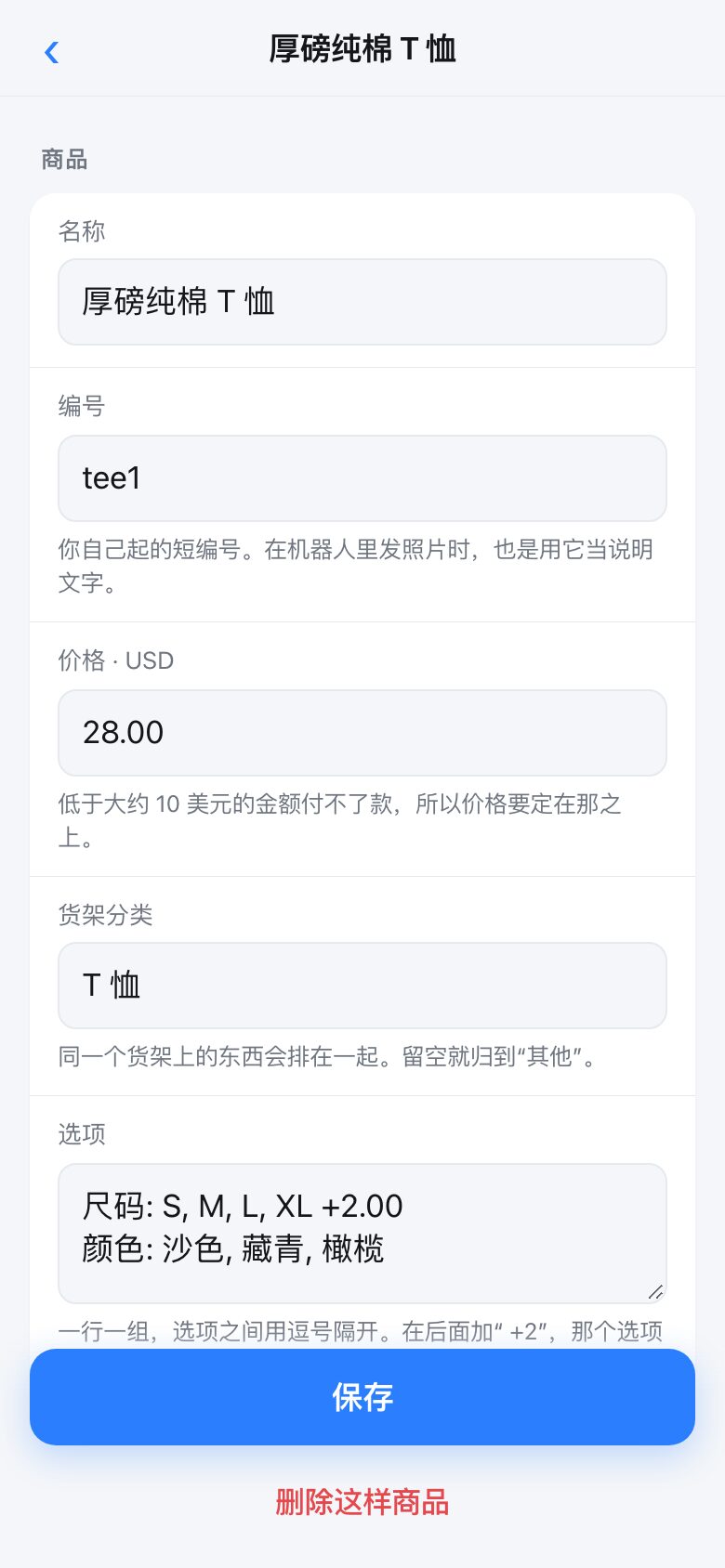 Editing one product: name, code, price, shelf and choices