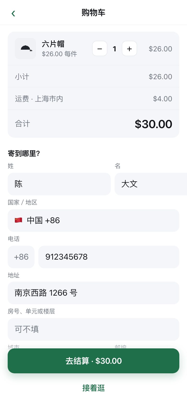 A basket with three items, a subtotal, a named delivery charge and a total, above an address form