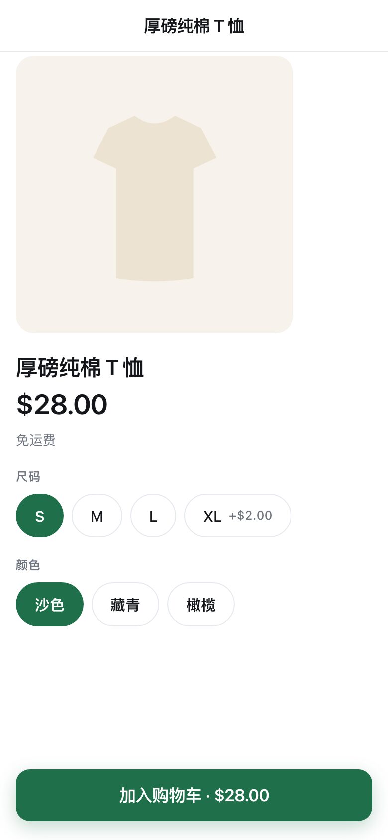 A product page showing a T-shirt with size and colour choices and a delivery line