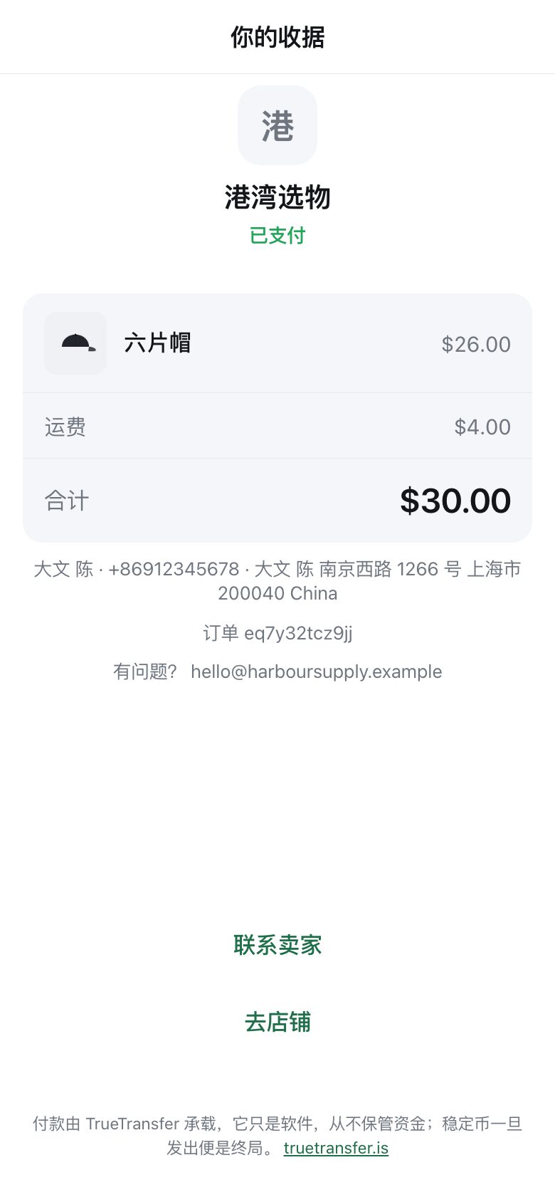 A receipt showing the shop name, the item, delivery, the total, and buttons to message the seller