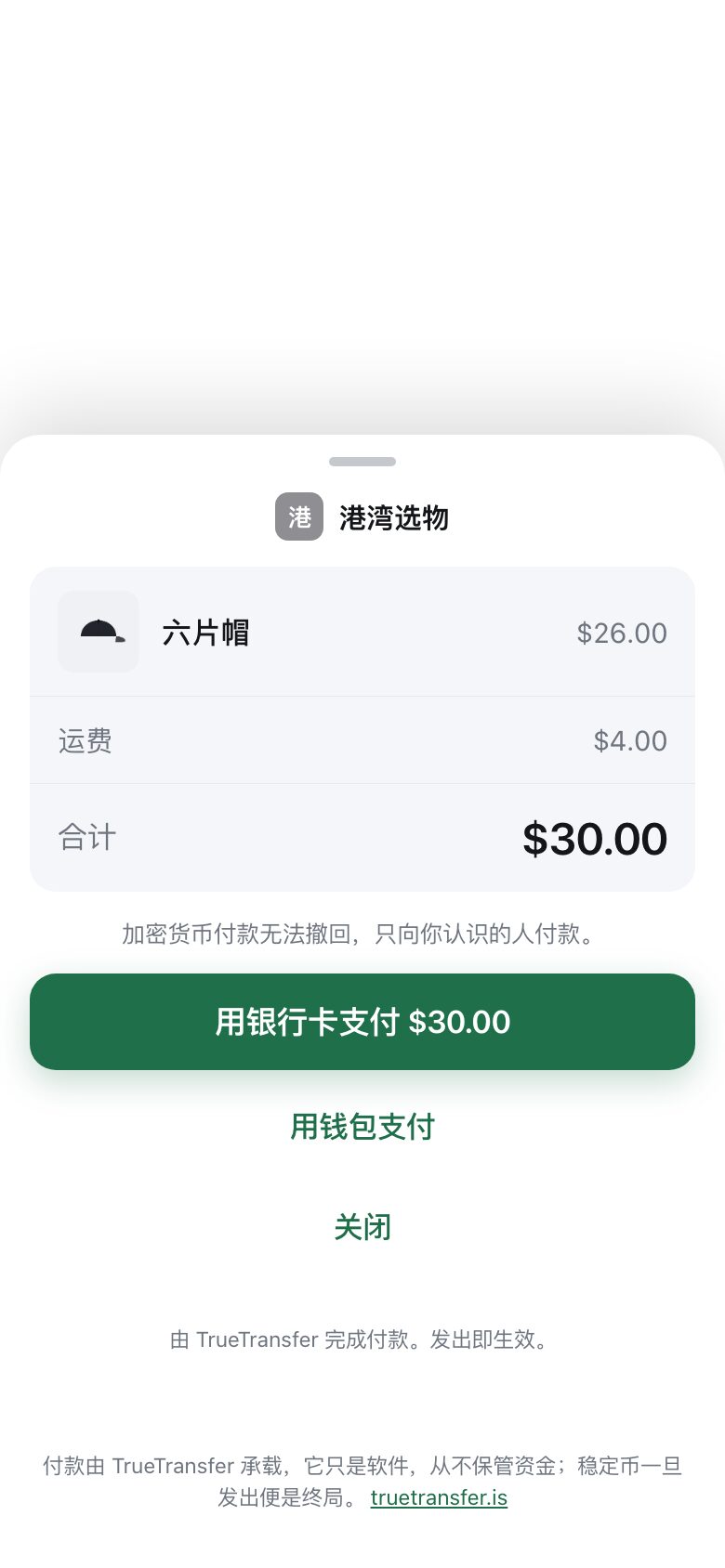 A payment sheet sliding up from the bottom showing shop name, items, delivery and total, with a pay button