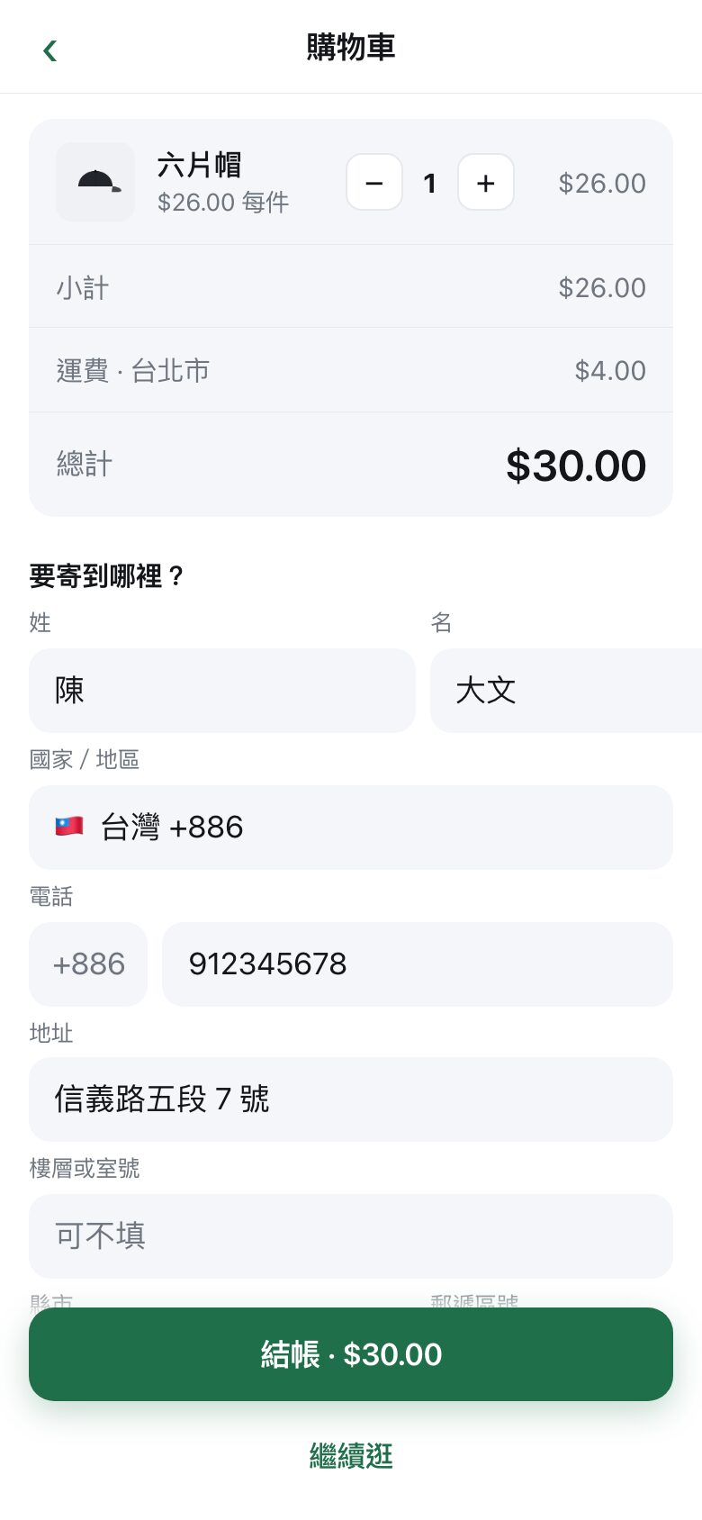 A basket with three items, a subtotal, a named delivery charge and a total, above an address form