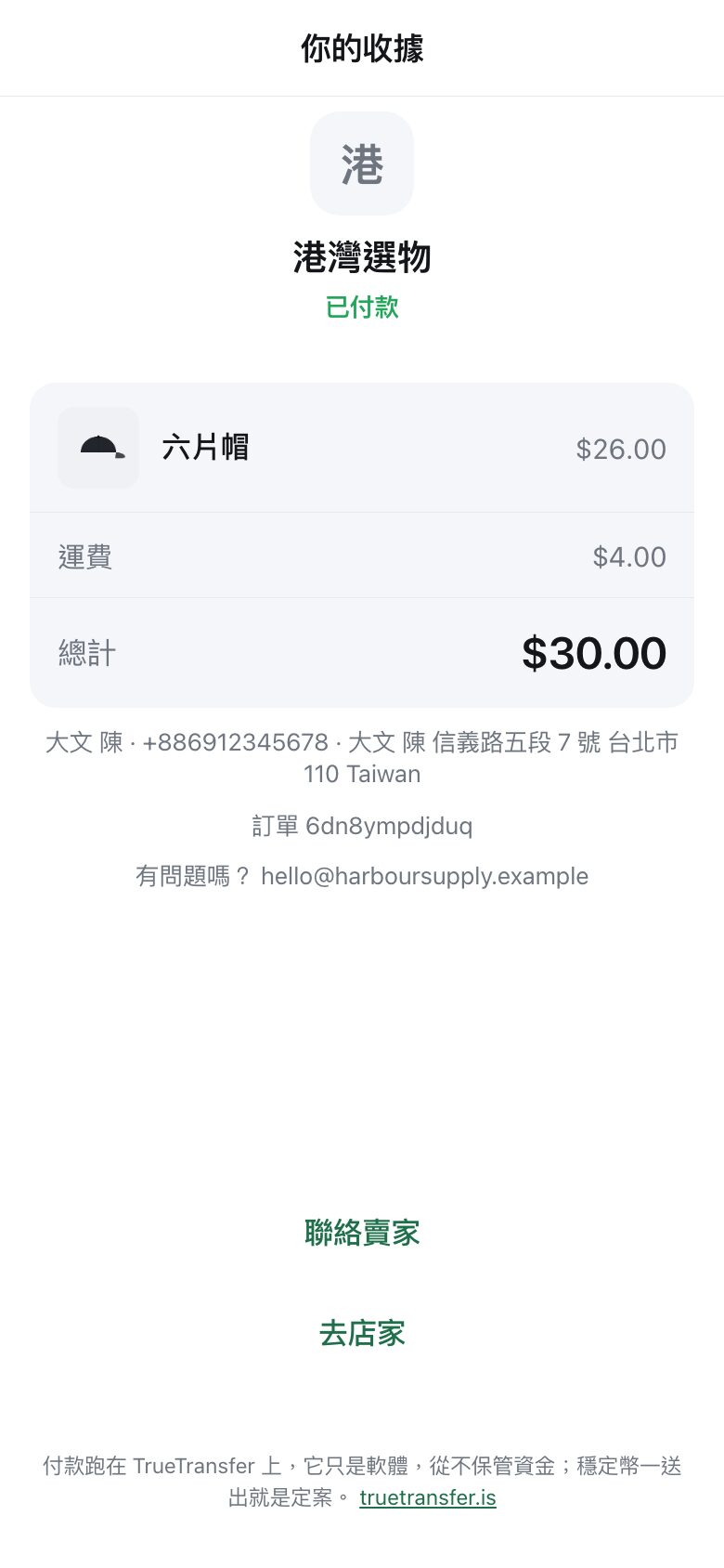 A receipt showing the shop name, the item, delivery, the total, and buttons to message the seller