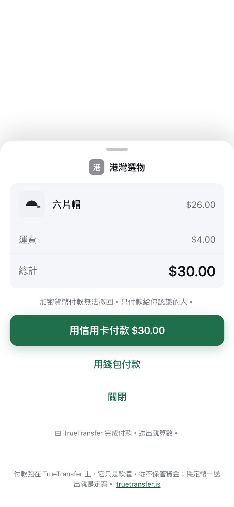 A payment sheet sliding up from the bottom showing shop name, items, delivery and total, with a pay button